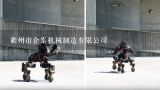 衢州市企泰机械制造有限公司,实测实量机器人哪家好？