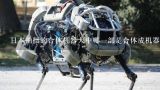 日本拍摄的合体机器人中哪一部是合体成机器人战队的第一集是猫型怪兽战士？工业机器人有哪几部分组成