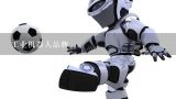 工业机器人品牌,现在主要有哪些工业机器人的品牌？有知道的吗？