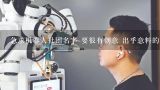 急求机器人社团名字 要很有创意 出乎意料的,江宁高级中学机器人社团叫什么名字