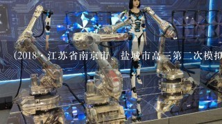 (2018·江苏省南京市、盐城市高3第2次模拟考试)如图1甲所示为某公司研制的“双动力智能型救援机器人”...