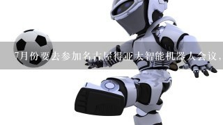 7月份要去参加名古屋得亚太智能机器人会议，第1次自己定国际机票，请问大家都怎么安排的呀？